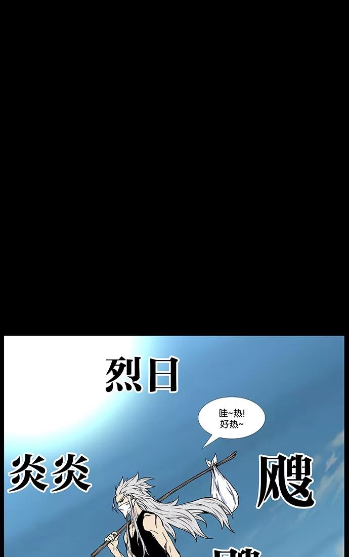 大贵族 第459话 第45页