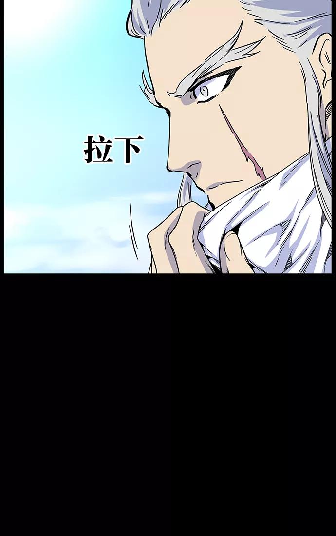 大贵族 第459话 第47页