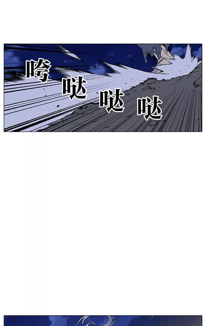 大贵族 第459话 第2页