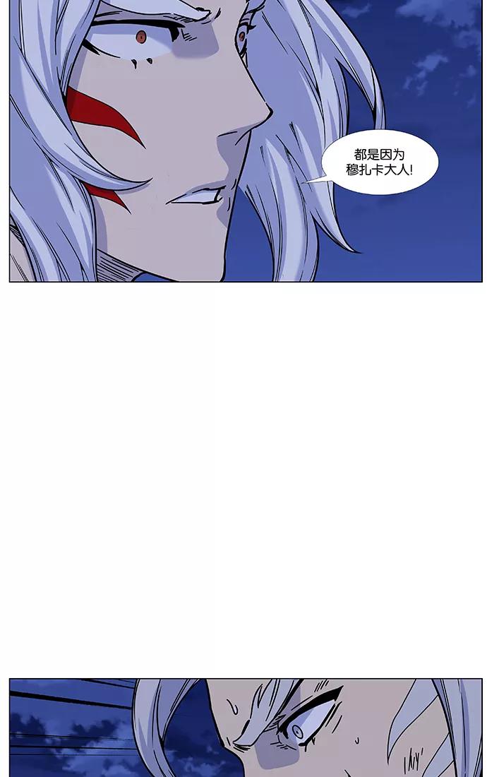 大贵族 第459话 第36页