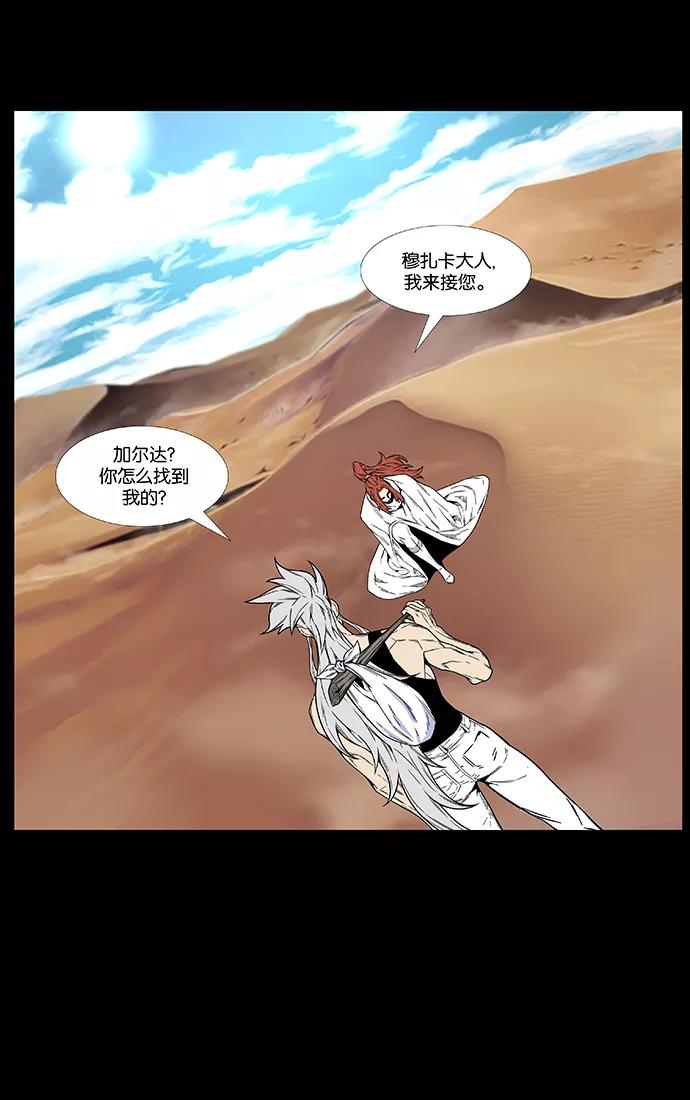 大贵族 第459话 第48页