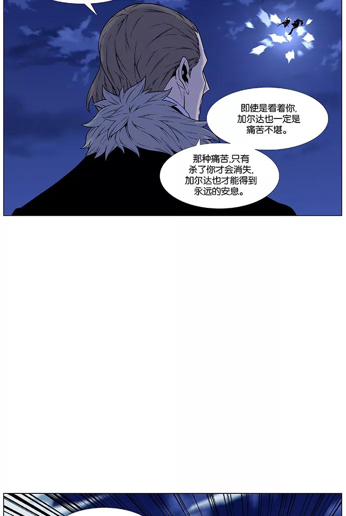 大贵族 第459话 第27页