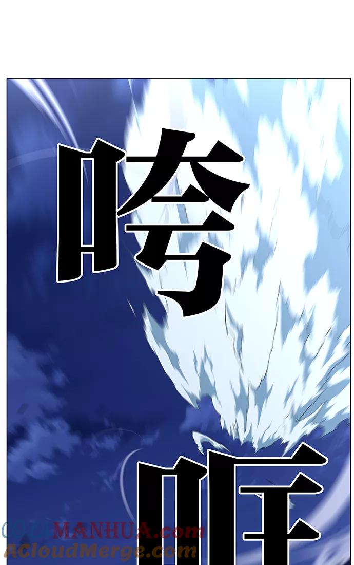 大贵族 第459话 第10页