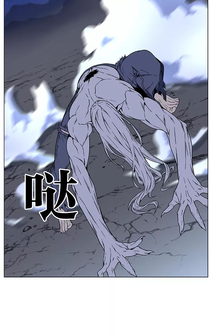 大贵族 第460话 第43页