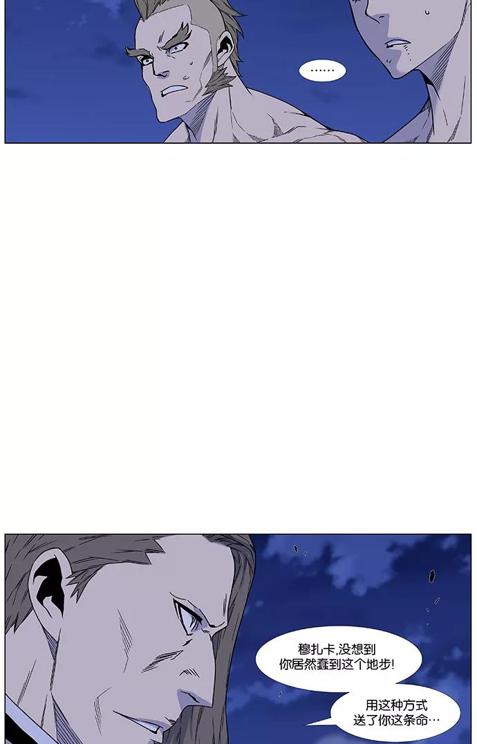 大贵族 第460话 第6页