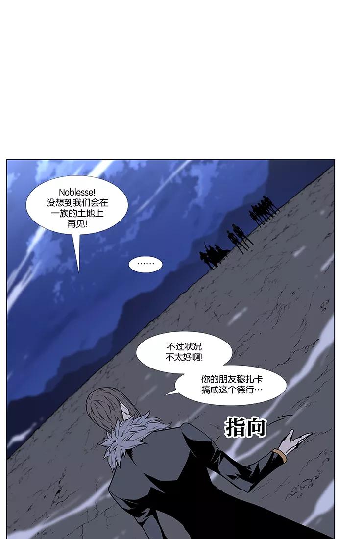 大贵族 第460话 第31页