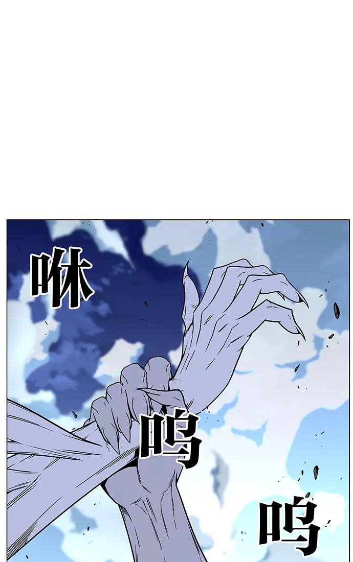 大贵族 第460话 第59页