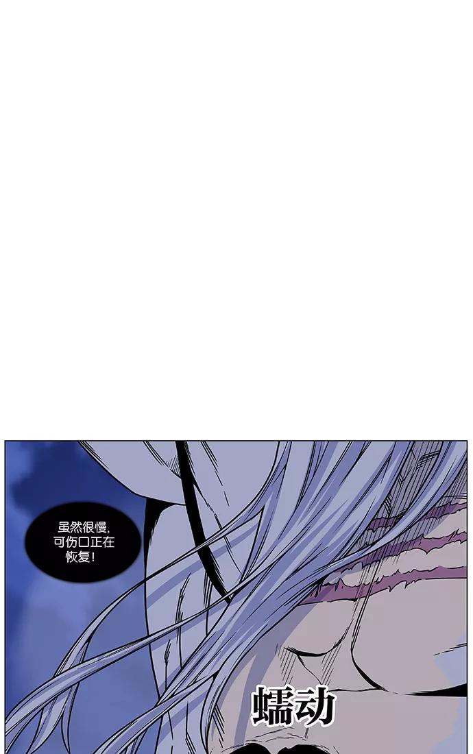 大贵族 第460话 第64页