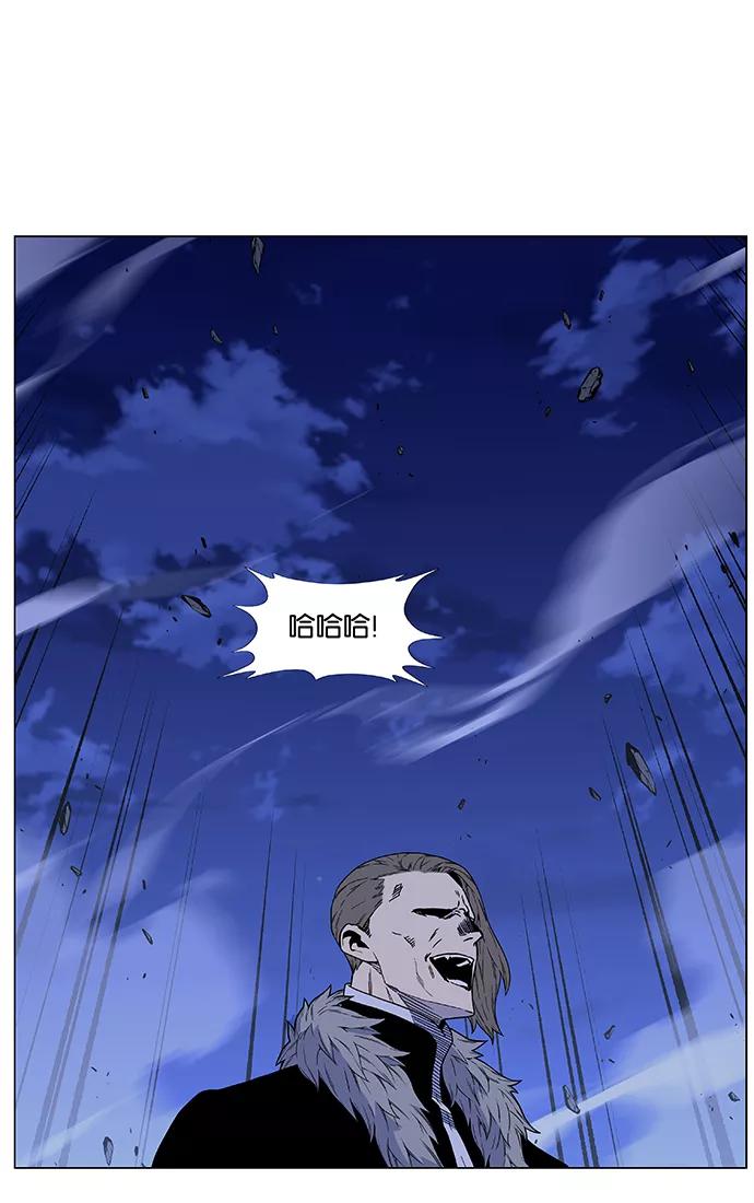 大贵族 第460话 第2页