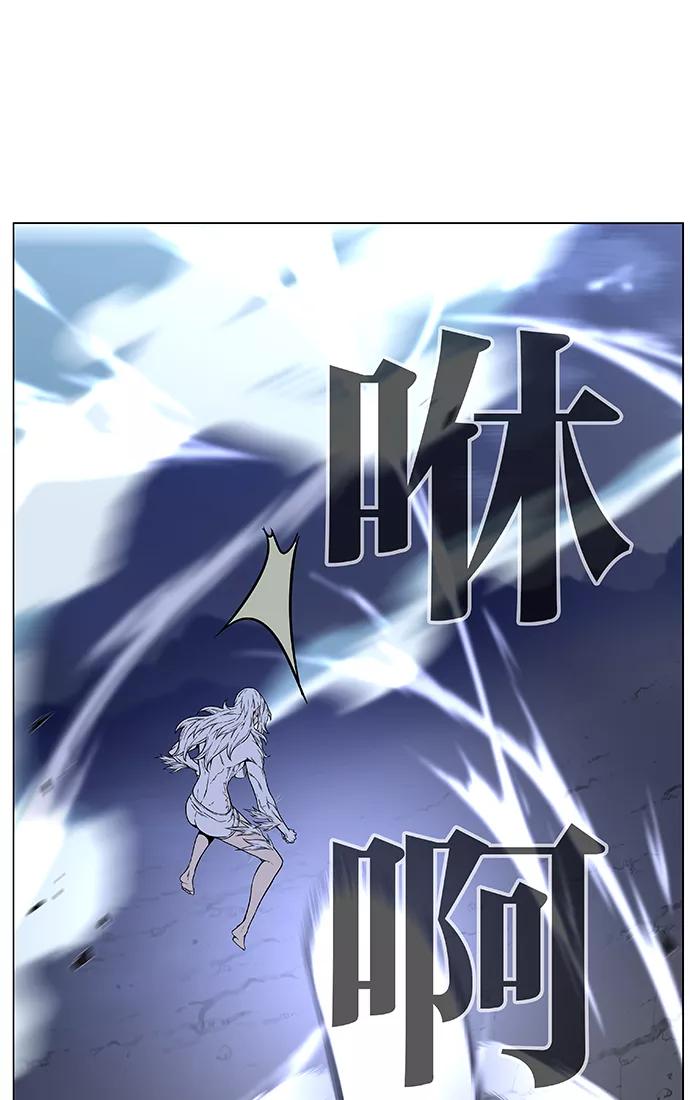 大贵族 第460话 第84页