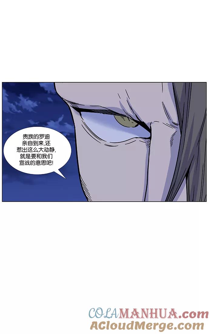 大贵族 第460话 第25页
