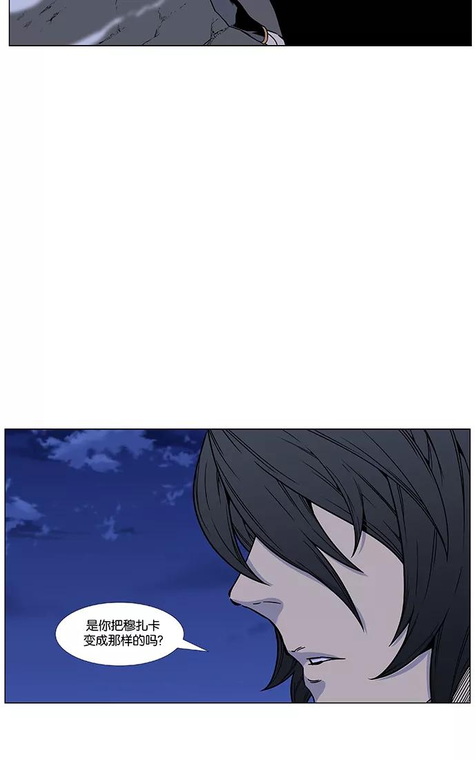 大贵族 第460话 第32页