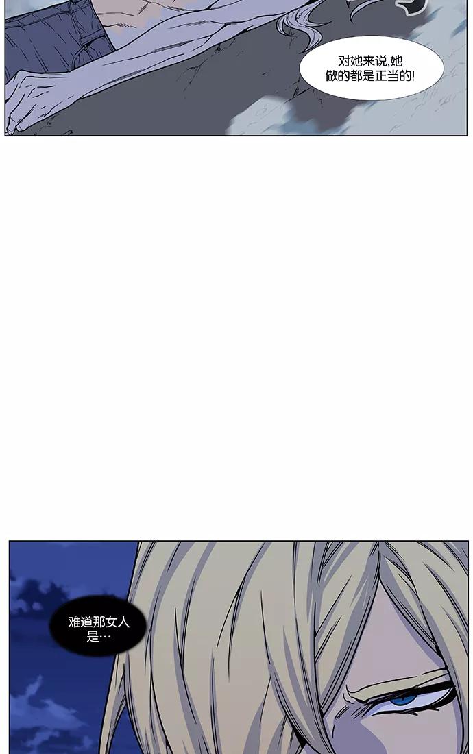 大贵族 第460话 第35页