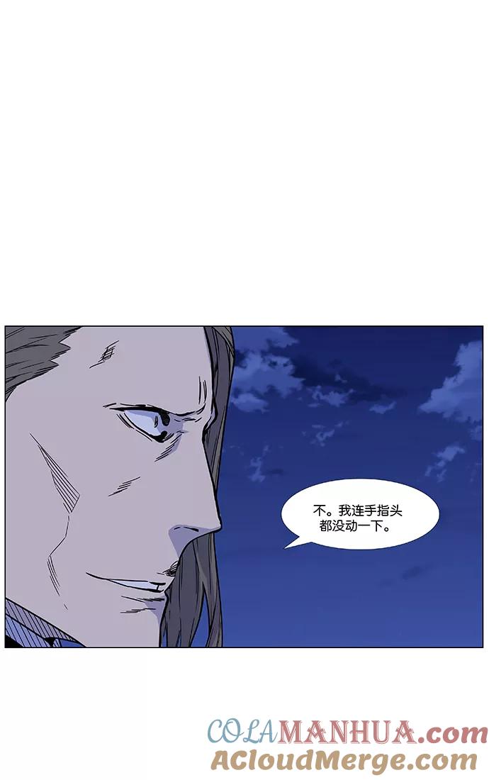 大贵族 第460话 第33页
