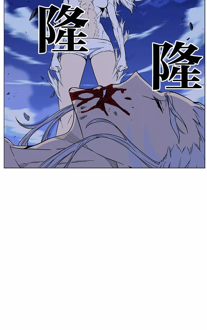 大贵族 第460话 第4页