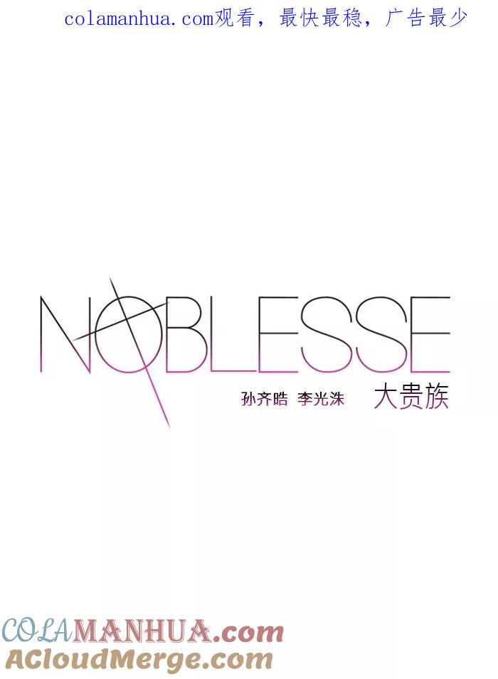 大贵族 第460话 第1页