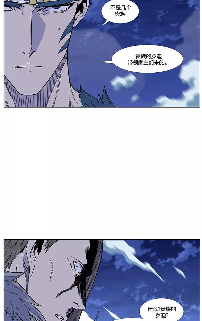 大贵族 第460话 第10页