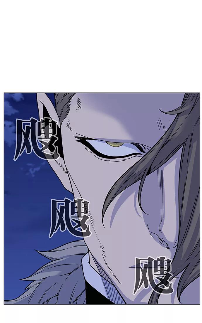 大贵族 第460话 第15页