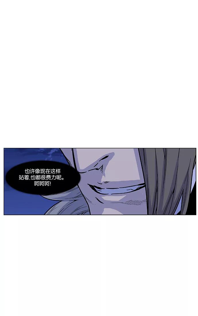 大贵族 第460话 第30页