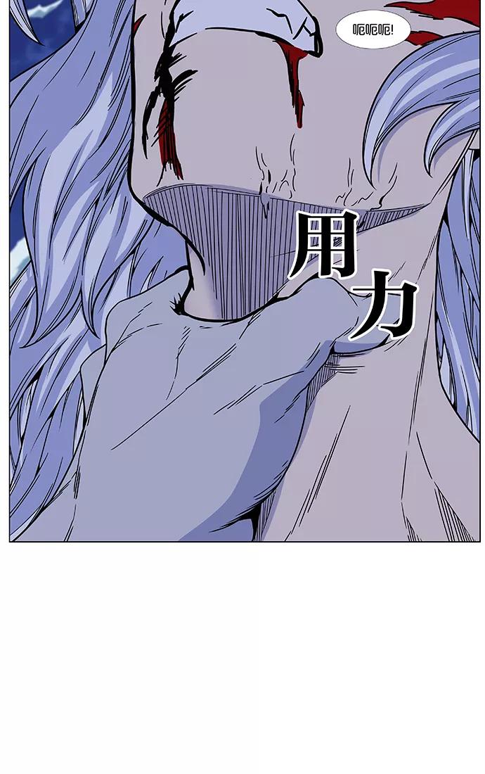 大贵族 第460话 第91页
