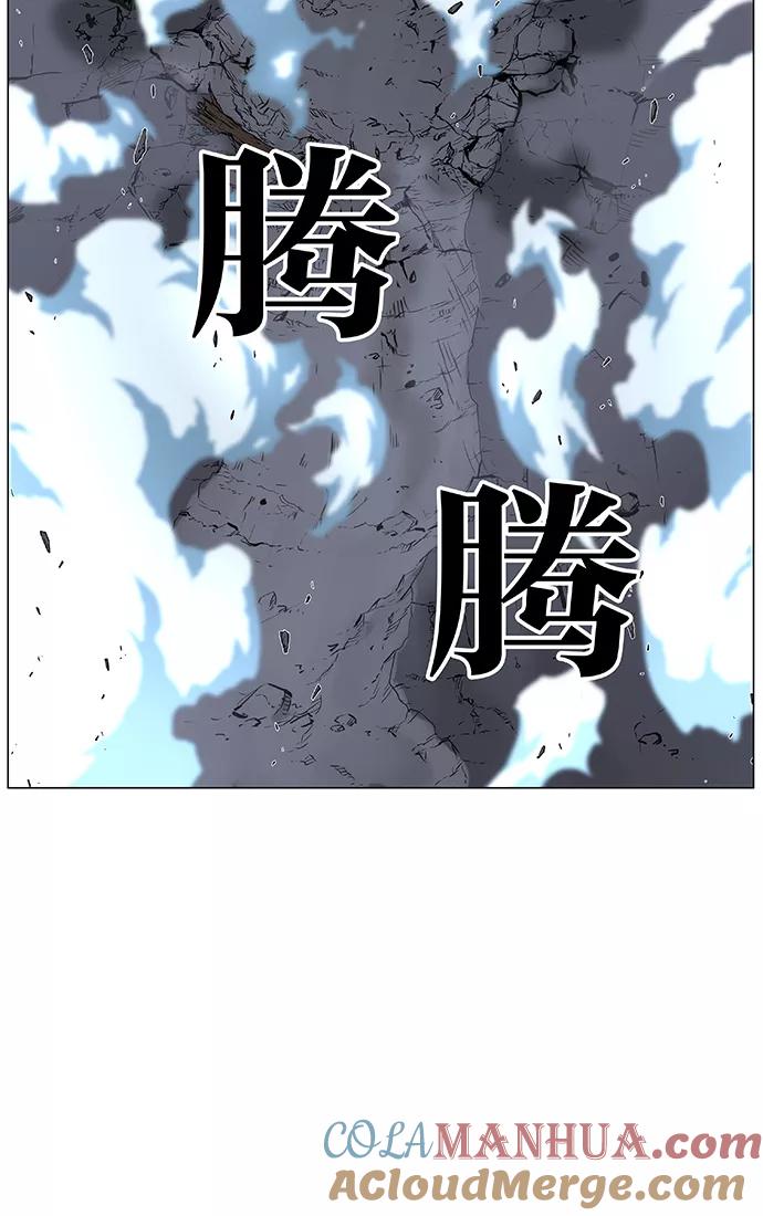 大贵族 第460话 第57页