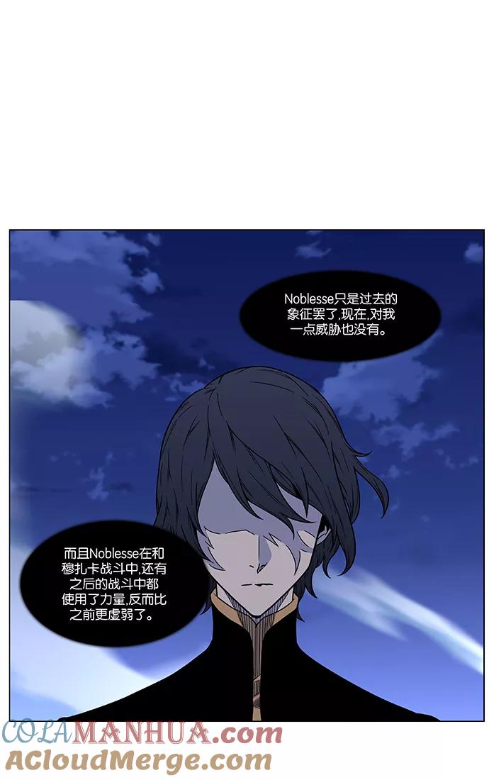 大贵族 第460话 第29页
