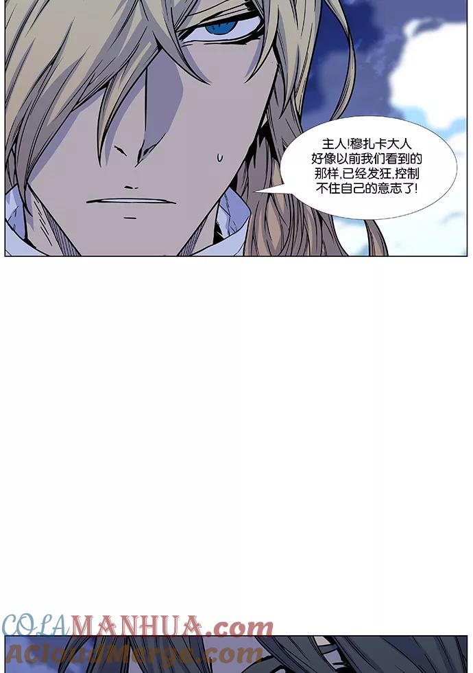 大贵族 第460话 第105页