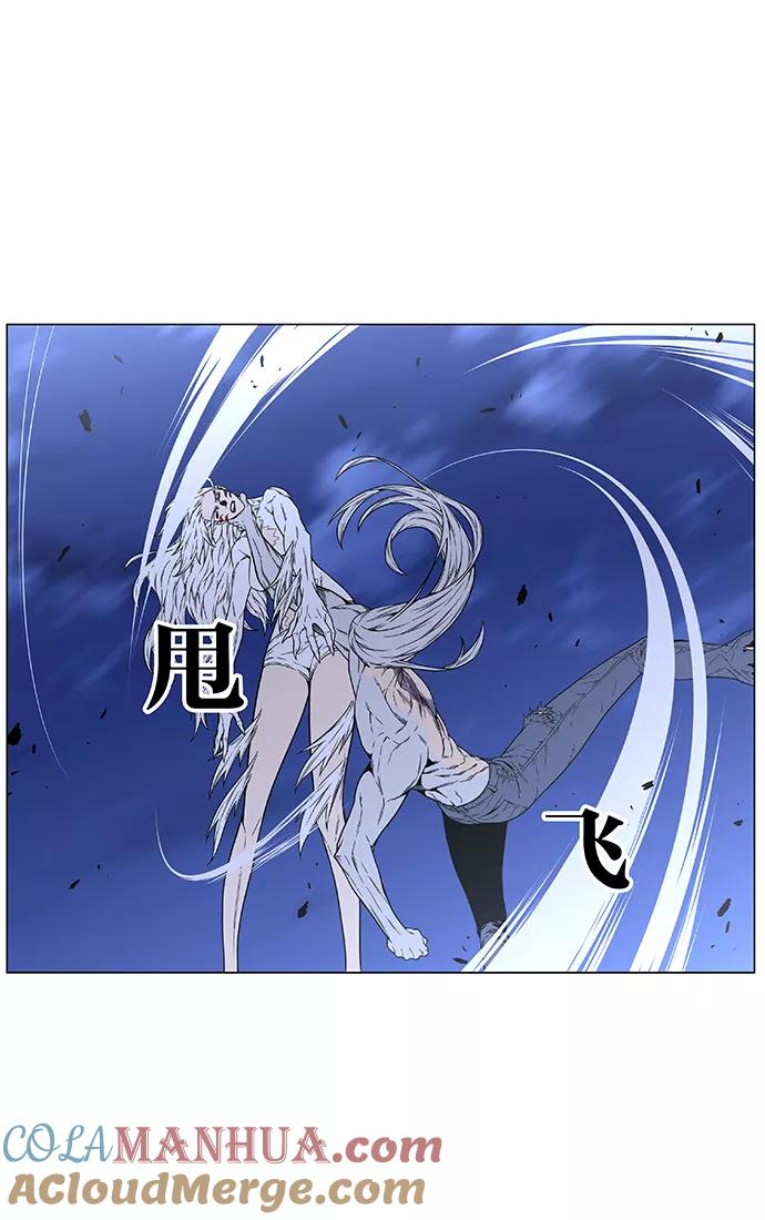 大贵族 第460话 第93页