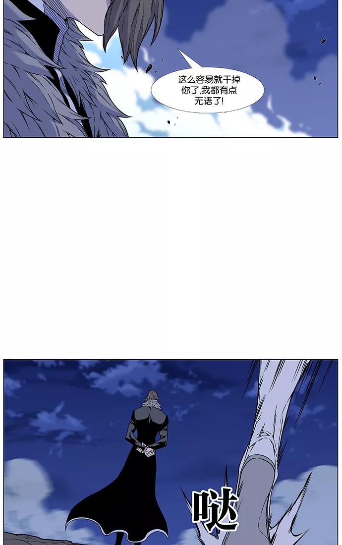 大贵族 第460话 第7页