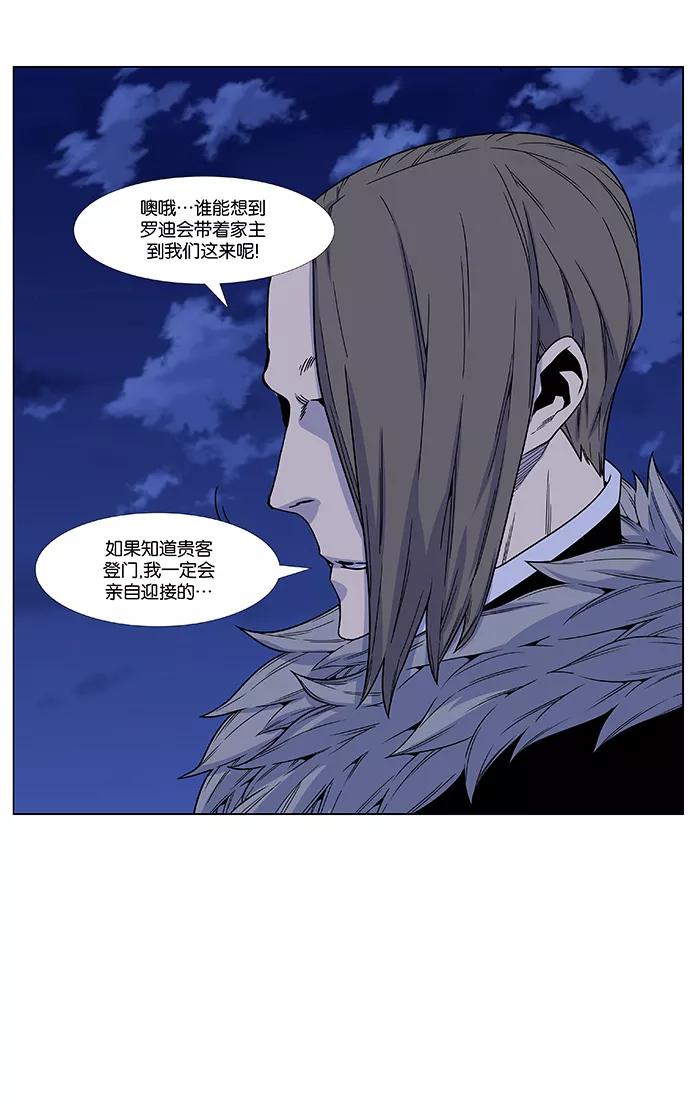 大贵族 第460话 第24页