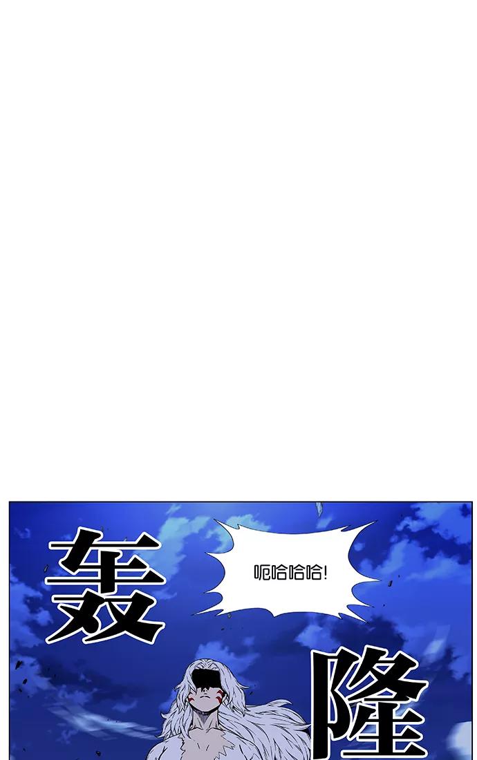 大贵族 第460话 第3页
