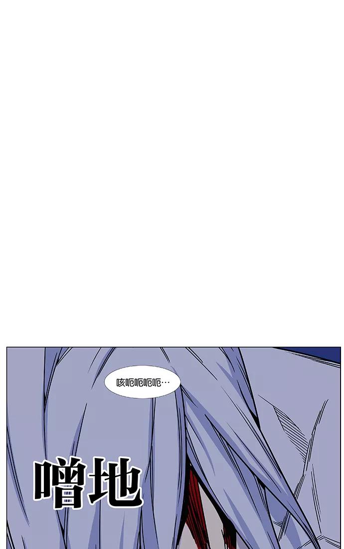 大贵族 第460话 第48页