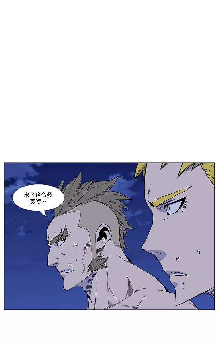 大贵族 第460话 第16页