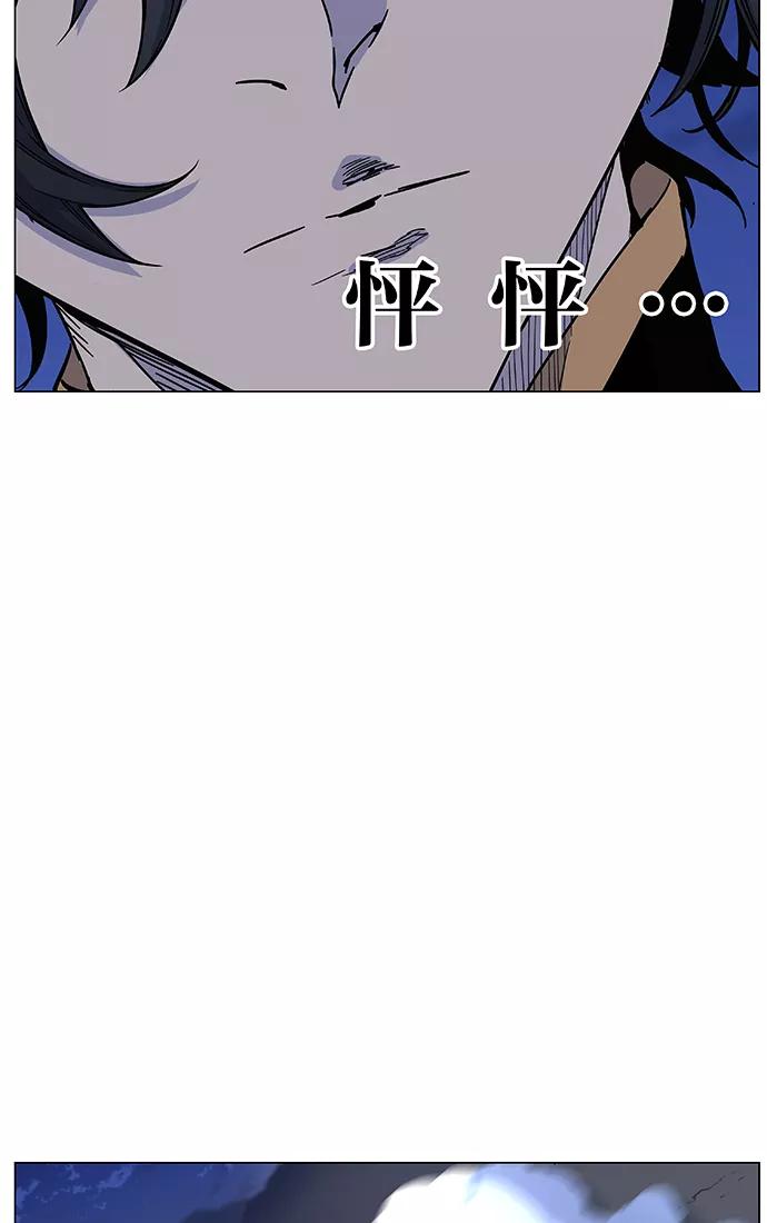 大贵族 第460话 第42页