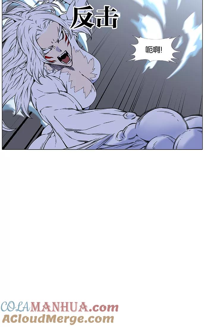 大贵族 第460话 第69页