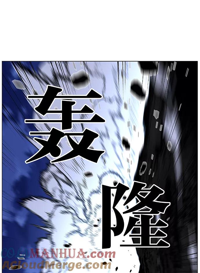 大贵族 第460话 第81页