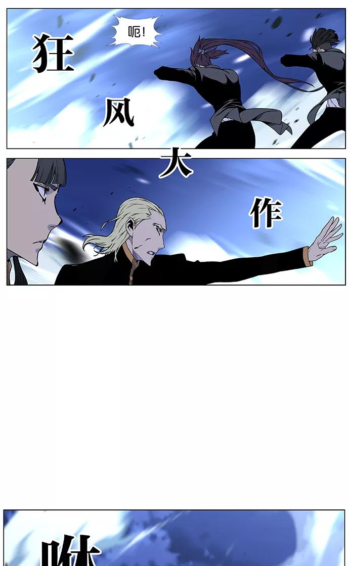 大贵族 第460话 第103页