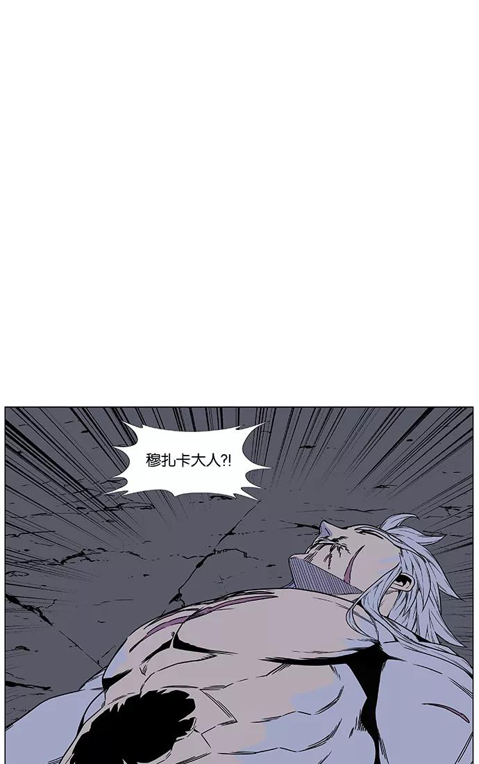 大贵族 第460话 第18页