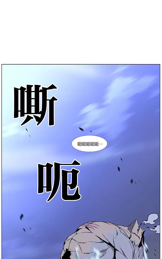 大贵族 第460话 第39页