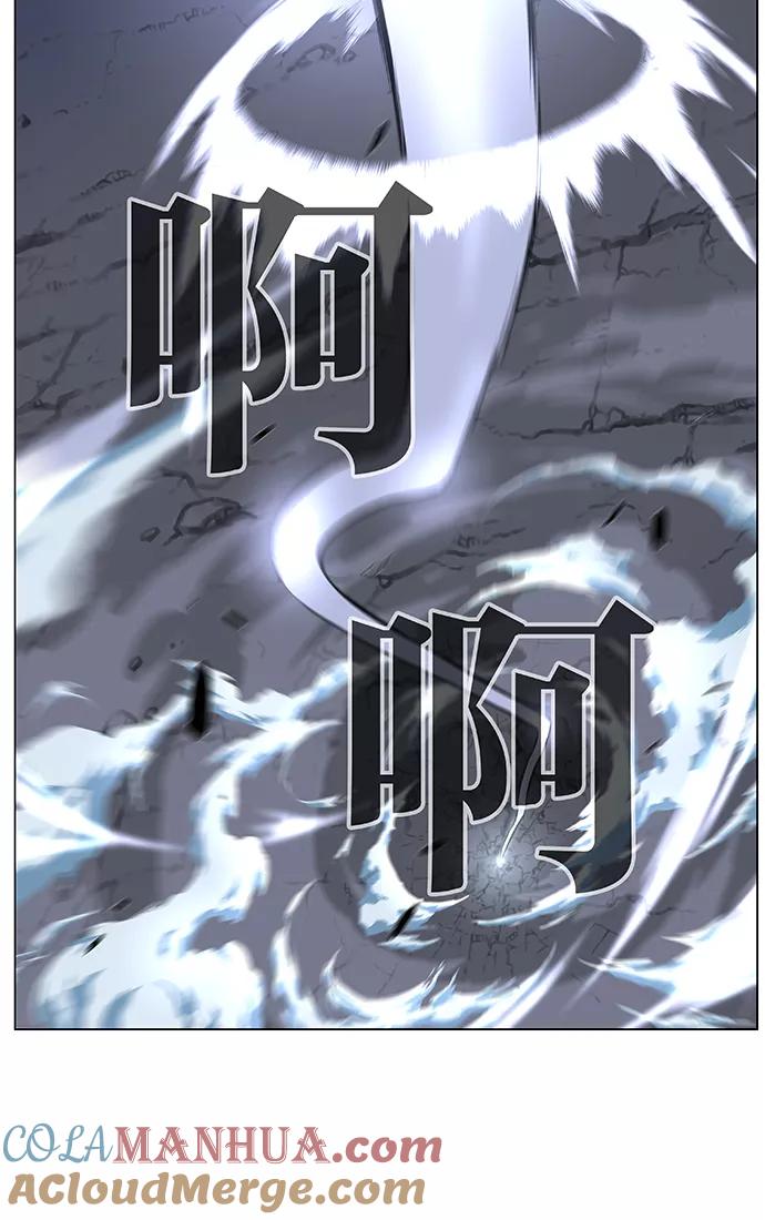 大贵族 第460话 第85页