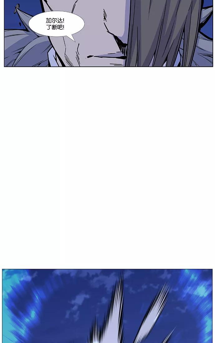 大贵族 第460话 第50页