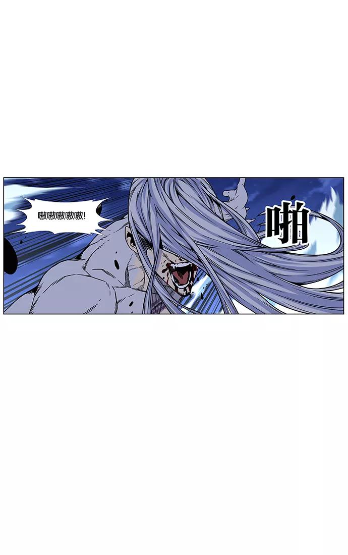 大贵族 第460话 第98页