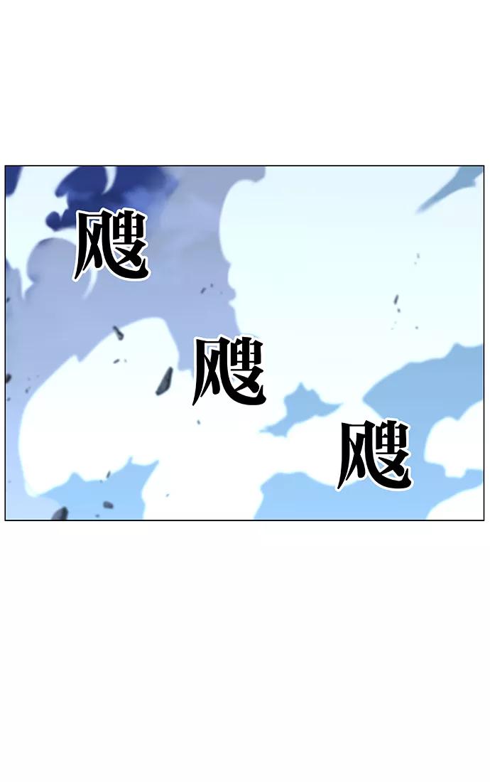 大贵族 第460话 第58页