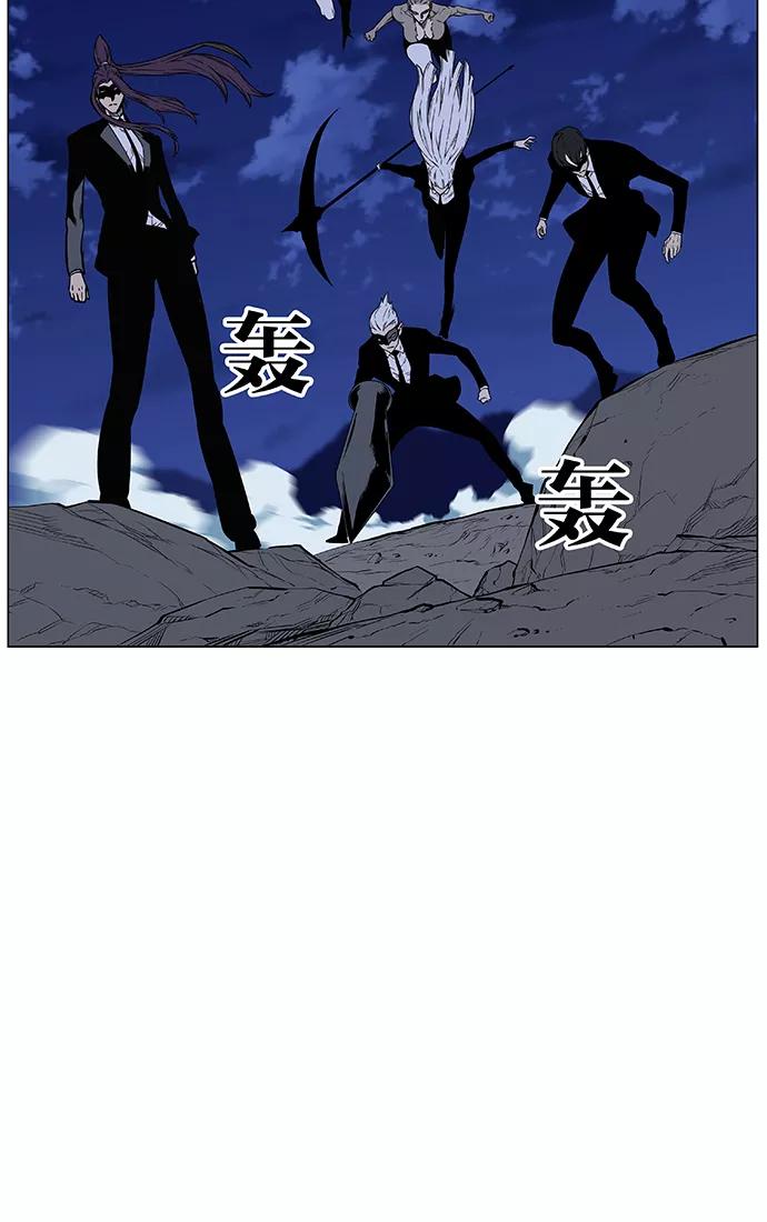 大贵族 第460话 第14页