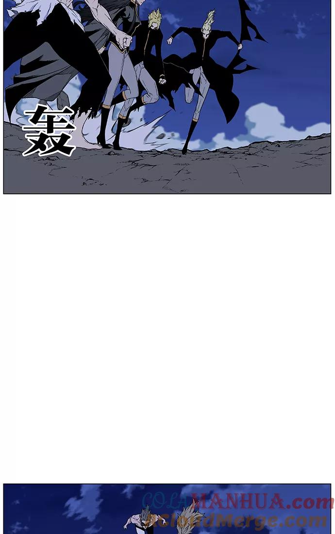 大贵族 第460话 第13页