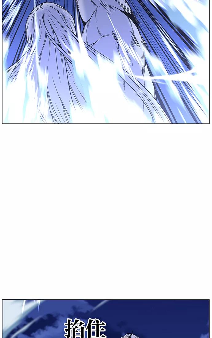大贵族 第460话 第87页