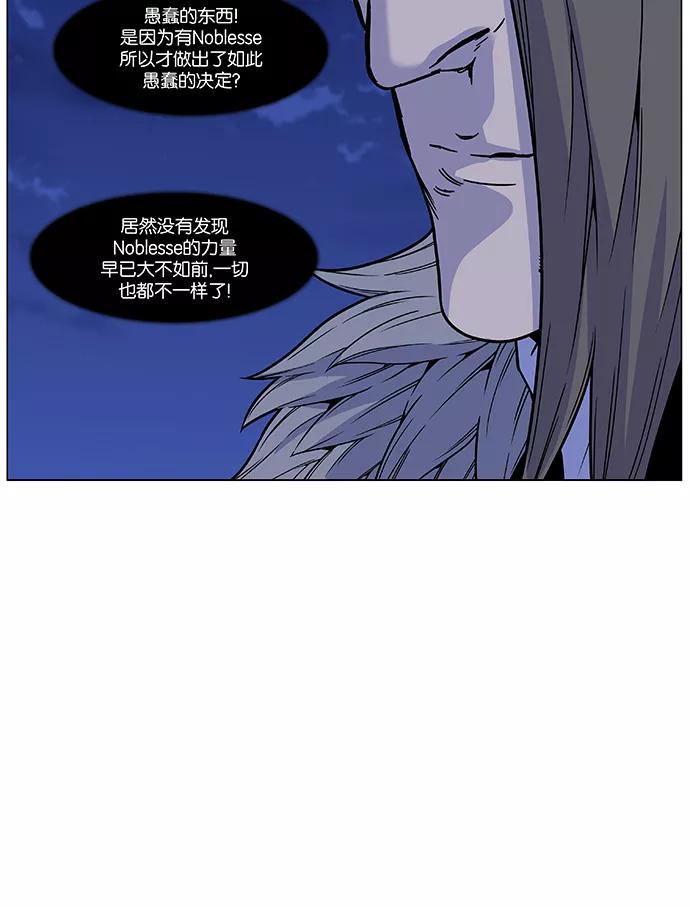 大贵族 第460话 第28页