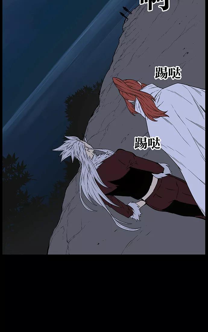 大贵族 第461话 第58页