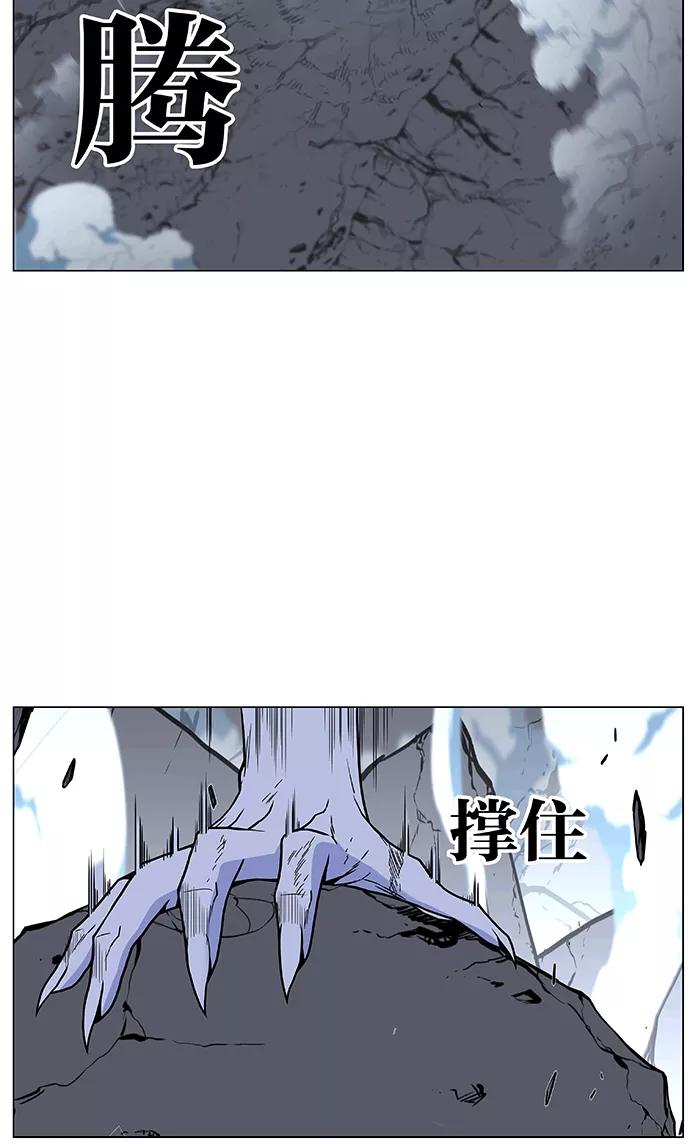 大贵族 第461话 第3页