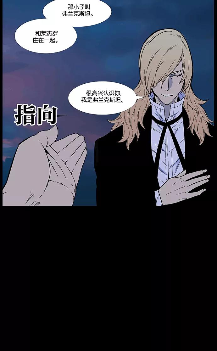 大贵族 第461话 第63页